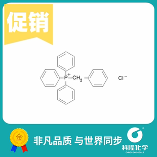 苄基三苯基氯化膦BPP 化学纯CP100g 试剂1100-88-5