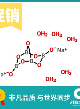 四硼酸钠,五水  分析纯(AR) 化学试剂12179-04-3