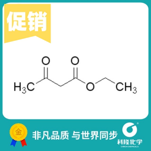 乙酰乙酸乙酯(EAA) 丁酮酸乙酯 分析纯(AR) 500ml 化学试剂141-97