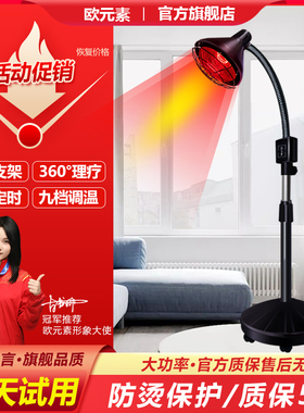 欧元素红外线理疗灯家用理疗仪多功能小神灯美容院烤灯红外线灯泡