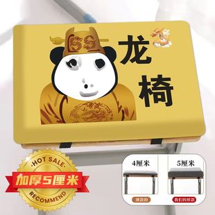 龙图皇位皇帝天子搞笑表情学生加厚坐垫教室宿舍屁股垫椅子凳子垫