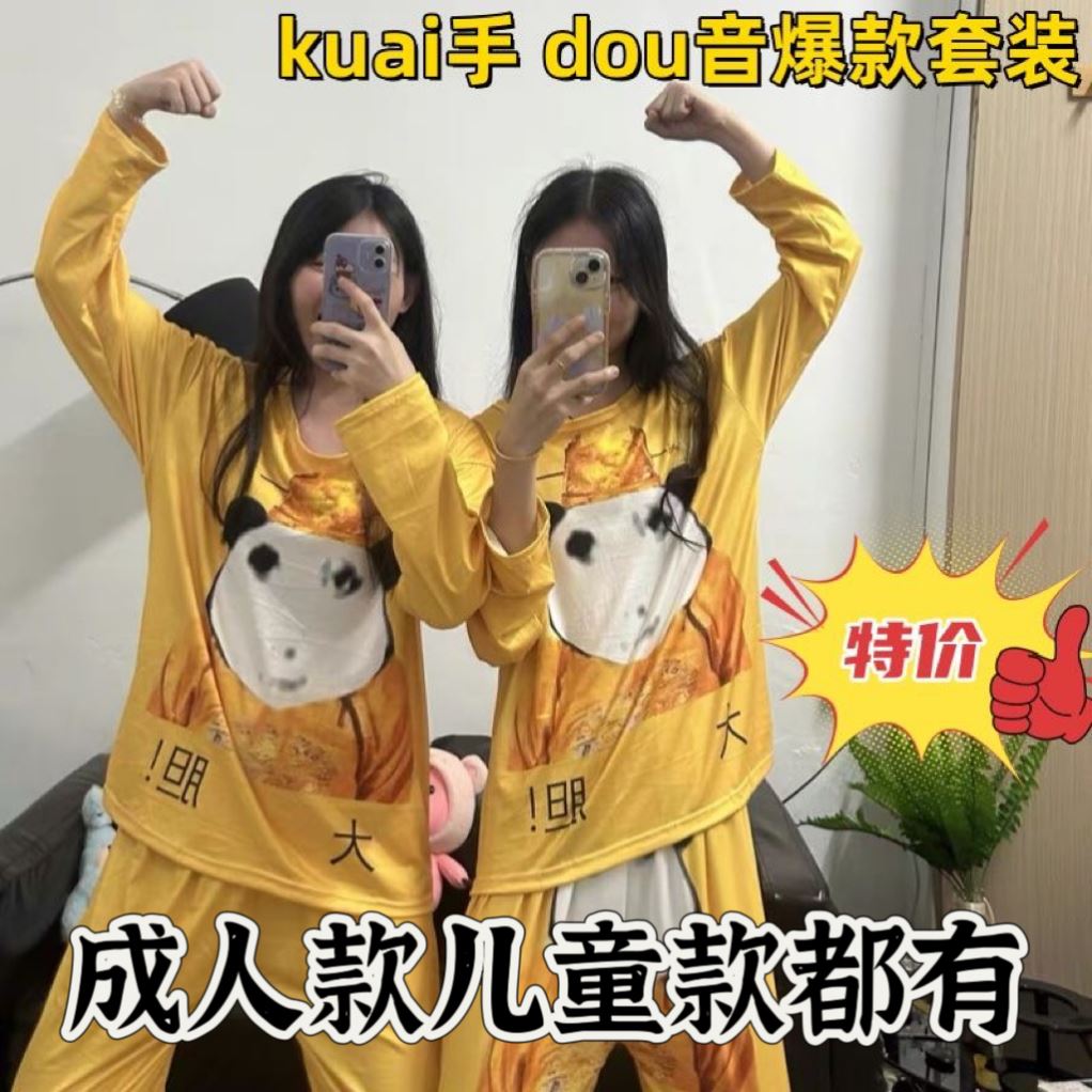 表情包皇帝皇上大胆big龙图睡衣男儿童冬季搞怪衣服卫衣小孩龙袍