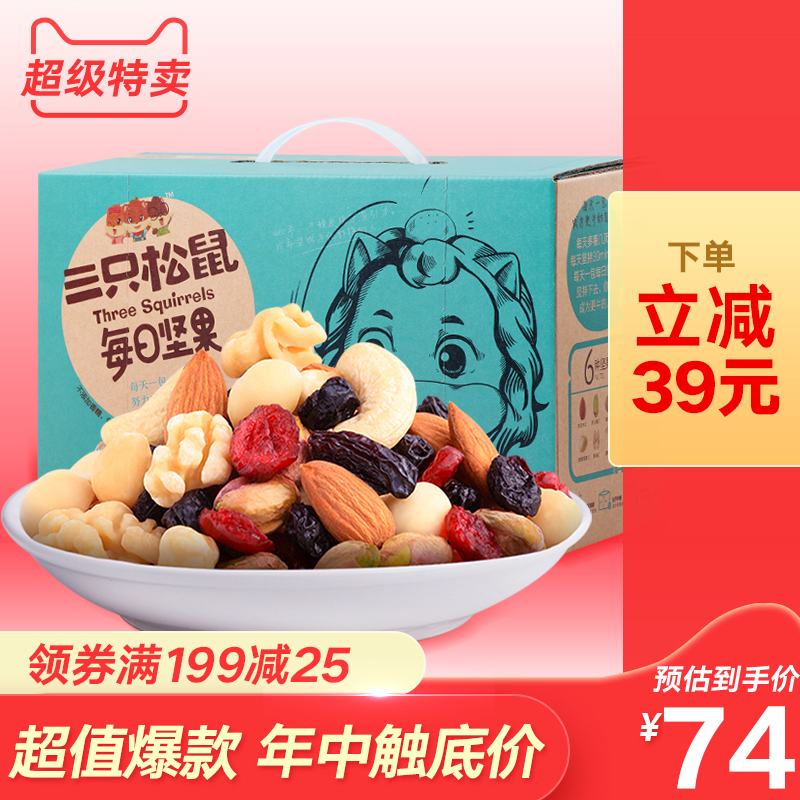 三只松鼠每日大礼包一箱整箱量贩装