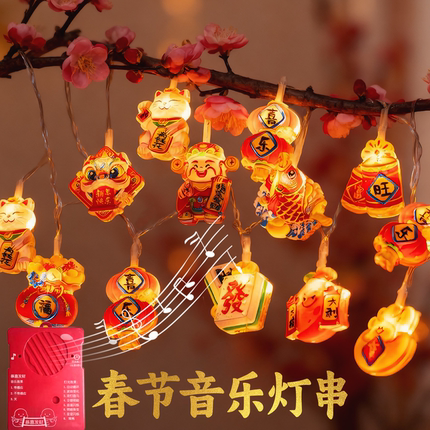 2026新款春节彩灯音乐灯串氛围灯led小灯新年元旦氛围装饰串灯