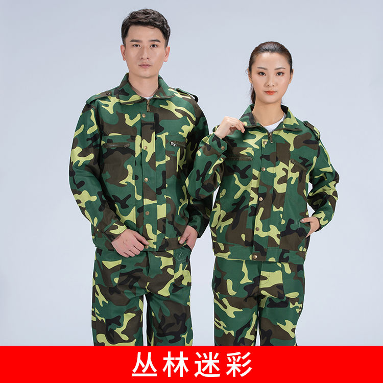 春秋款迷彩服套装男女同款迷彩军训服长袖耐磨防撕裂劳保单上衣裤