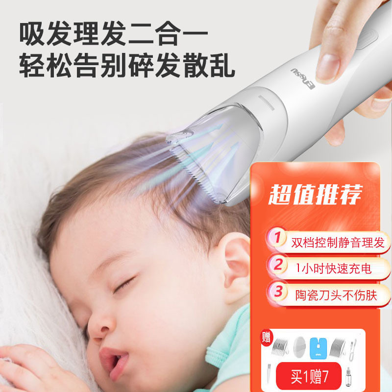 樱舒双频婴儿自动吸发理发器宝宝低音防水剃头儿童电推剪理发神77