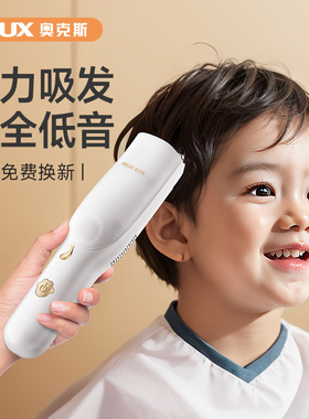 奥克斯婴儿理发器自动吸发家用剃胎发儿童新生宝宝电推子剪发神78