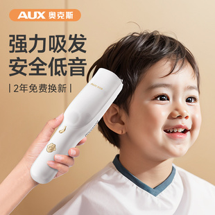 奥克斯婴儿理发器自动吸发家用剃胎发儿童新生宝宝电推子剪发神78