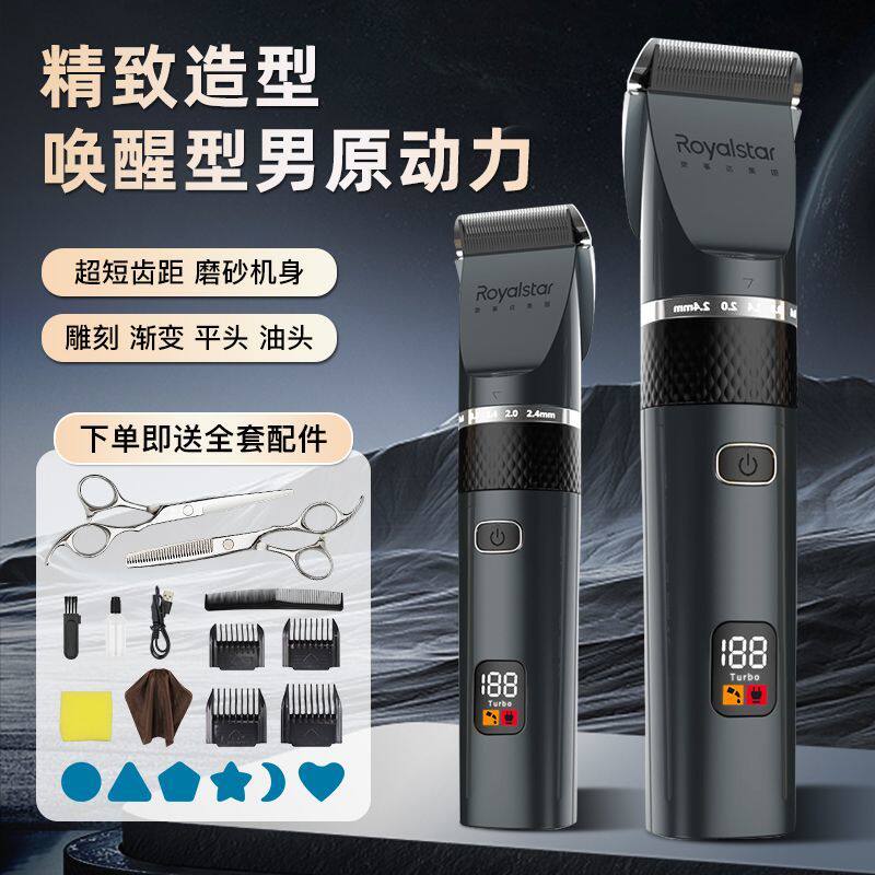 荣事达理发器电推剪剃头发充电式电推子通用理发店电动剃头刀家85