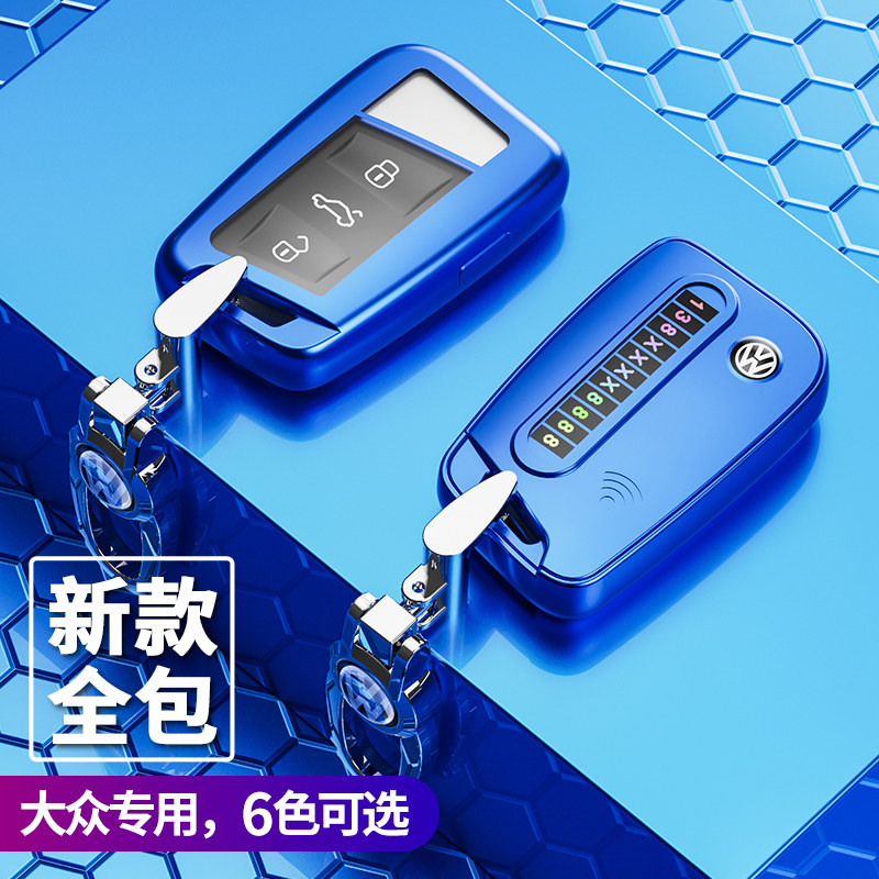 适用2020款大众迈腾钥匙套高档新CC帕萨特蔚揽威然汽车专用壳包扣