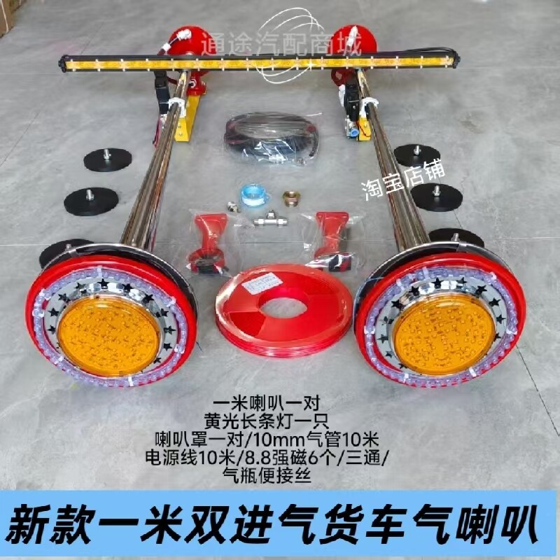 新款一米汽车不锈钢气喇叭24V大货车超响声轮船汽笛音双进气喇叭