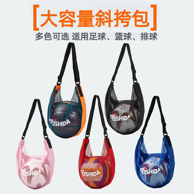 篮球包单肩斜挎排球足球包收纳袋