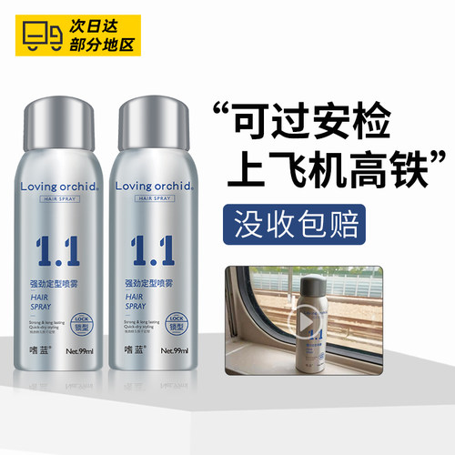 99ml上飞机过安检发胶
