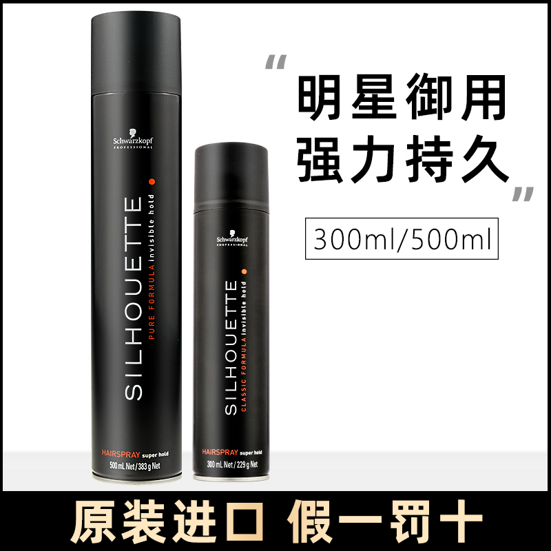 进口施华蔻发胶500ml/300ml干胶强力蓬松喷雾定型男女士持久造型 美发护发/假发 发胶/发泥/发蜡 原图主图