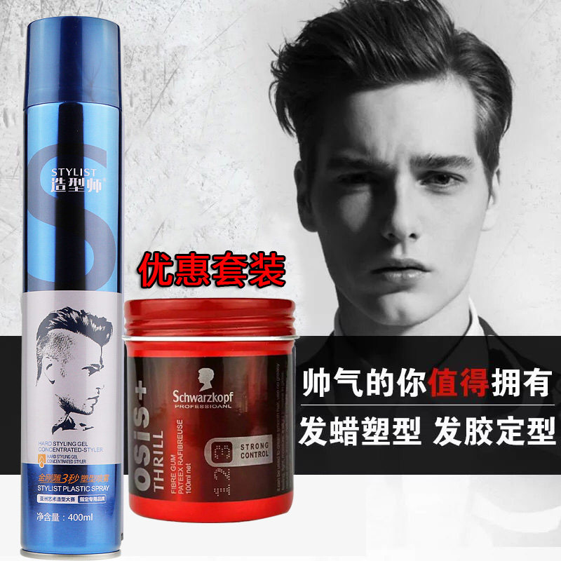 黑人头发泥蓬松男女哑光造型发蜡理发店专用持久定型发泥100ml