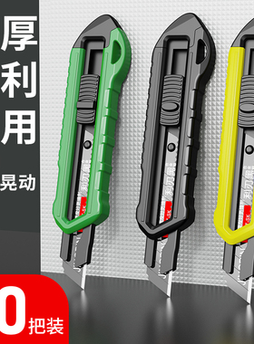 美工刀壁纸墙纸裁纸开箱器拆快递小刀工具美术生专用手工削笔刀