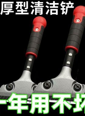 重型清洁刀加厚黑刃铝合金铲刀地砖美缝小铲子除胶铲墙皮刮刀保洁