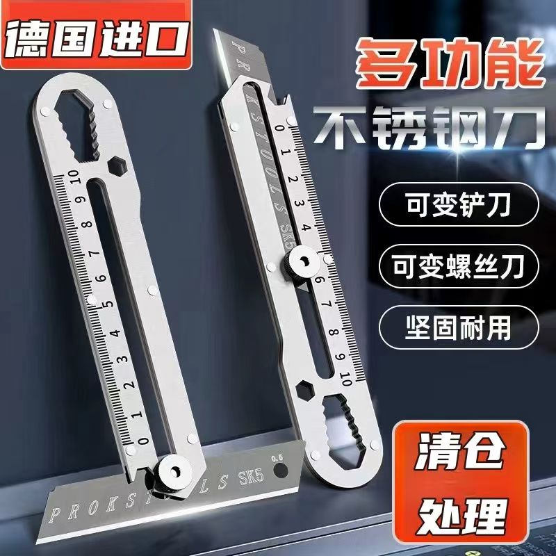 不锈钢美工刀刻度美工刀