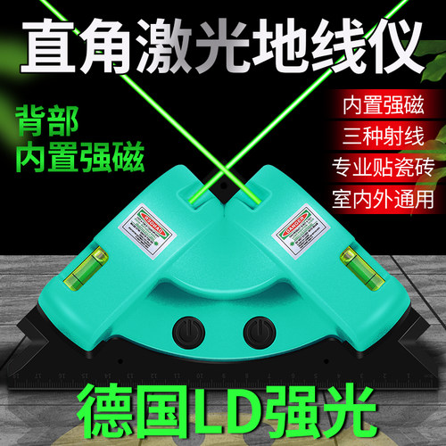 升级强光绿光90度激光直角仪贴瓷砖窗帘裁布免画线红外线定位打线 - 封面