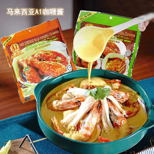 A1马亚西即煮咖喱酱咖喱鸡鱼蛋