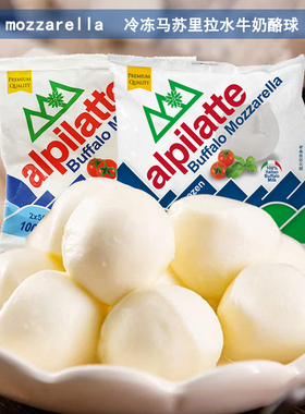 柏札莱马苏里拉芝士奶酪小水牛雪球生酮蔬菜沙拉mozzarella奶酪球