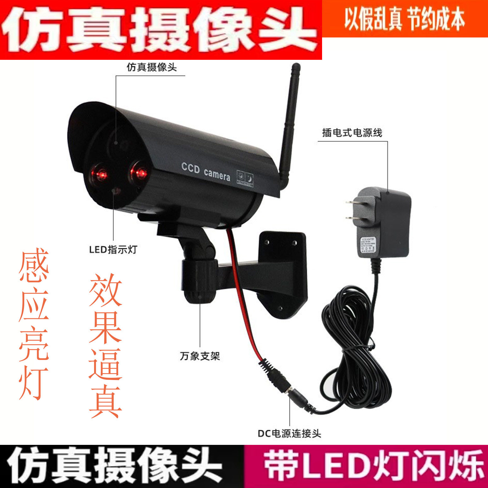 仿真插电分体假监控器假摄像头室外家用假摄影头探头模型仿真监控