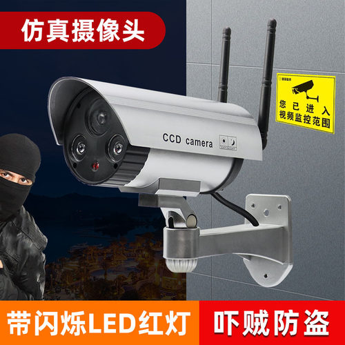 电池新款监控摄像头 枪式仿真摄像头 户外带闪仿真监控设备