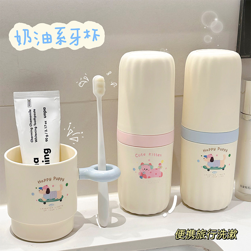 可爱旅行洗漱杯套装新款家用儿童学生情侣便携刷牙漱口杯牙具牙杯
