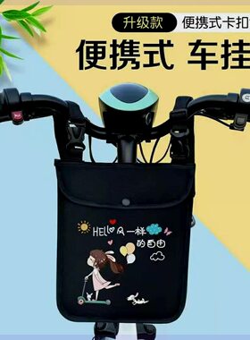 电动车挂物包防水电瓶车单车收纳包防雨挂包电车前置物兜小挂兜包
