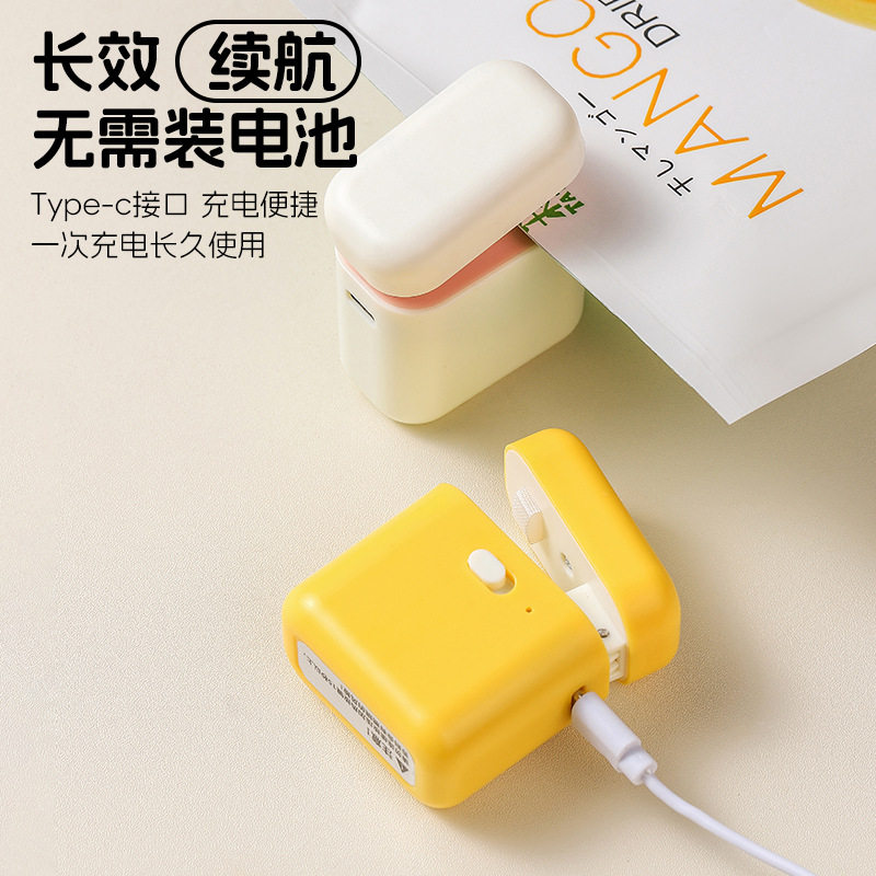 迷你磁吸封口机家用保鲜神器