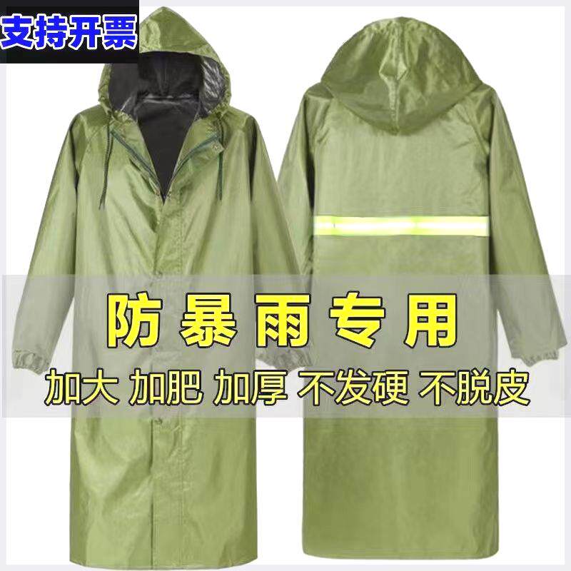 雨衣暴雨雨服加厚加大时尚长款雨衣全身防男士成人连体牛津布户外