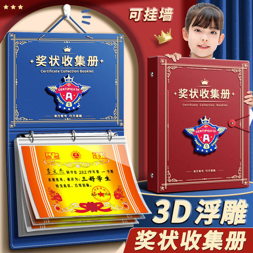 2026新款a3奖状收集册收纳袋可挂墙展示男孩女孩荣誉证书展示框a4