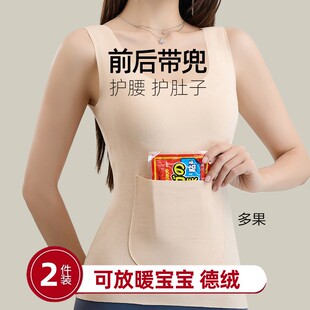 前后带兜保暖背心内衣护腰护肚子加绒加厚打底衫秋冬内搭口袋德容