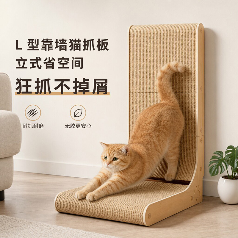 立式猫抓板耐磨不掉屑70CM加厚瓦楞纸磨爪器靠墙逗猫玩具猫窝耐抓