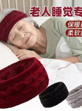老人睡帽女秋冬护额头保暖头部防风抹额老太太帽子晚上睡觉的发带