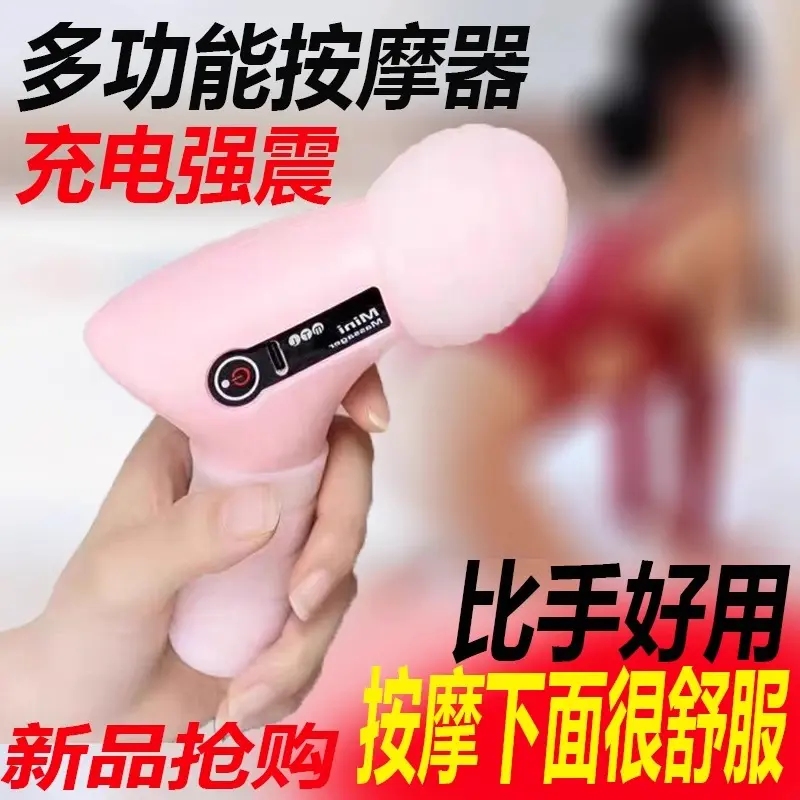 电动震动按摩棒子手持式私部