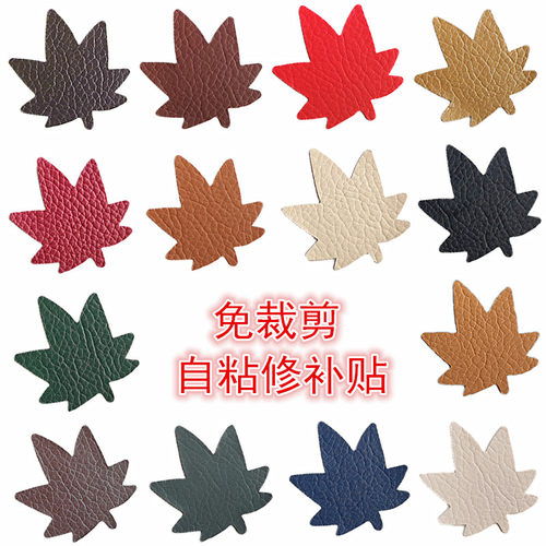 免剪 自粘皮革面料皮质沙发 KTV烟洞 卡座 皮床 黑色 修补补丁贴
