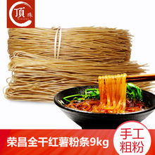 正宗重庆手工酸辣粉干粉条四川农家纯红薯粉粗粉18斤商用袋装包邮