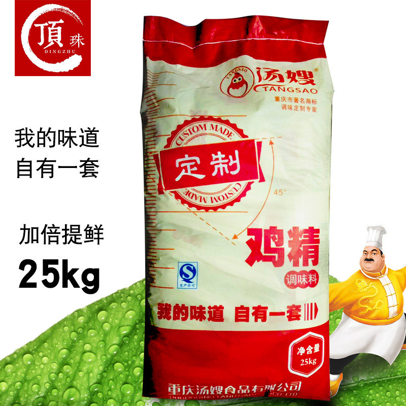 定制重庆汤嫂味特鲜鸡精2.5kg*10袋餐饮商用小面米线增鲜火锅鸡粉