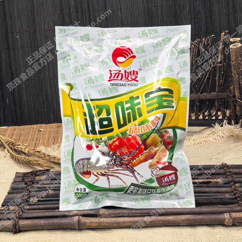 餐饮商用重庆汤嫂超味宝500g20袋火锅鸡精味精川菜调料高汤增鲜料