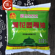 重庆黄花园酱油380ml袋装麻辣小面酸辣粉餐饮用黄豆酿造酱油正宗
