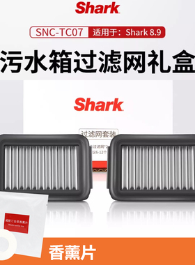 鲨客洗地机8.9 pro pIus配件E5T1/E5S1Lite原装滚刷滤芯过滤网正