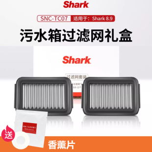 鲨客洗地机8.9 pro pIus配件E5T1/E5S1Lite原装滚刷滤芯过滤网正