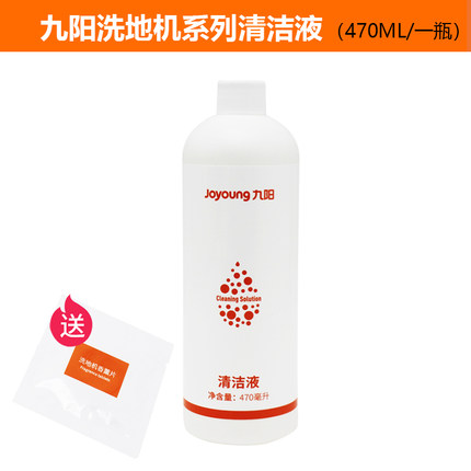 九阳洗地机清洁液银河一号Q3/Q5/Q7/Q8/Q10/Q11/Q80清洁剂原装正