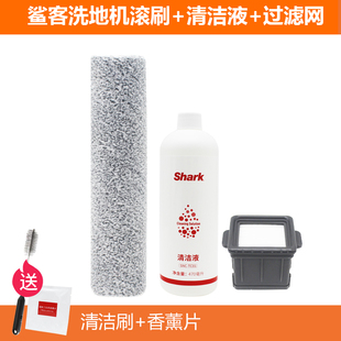 鲨克洗地机EA300max配件滚刷滤芯过滤网地刷耗材清洁刷香薰片原装
