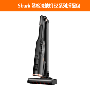 鲨客洗地机E2配件增配包吸尘器配件地刷毛刷滚刷过滤网原装原厂