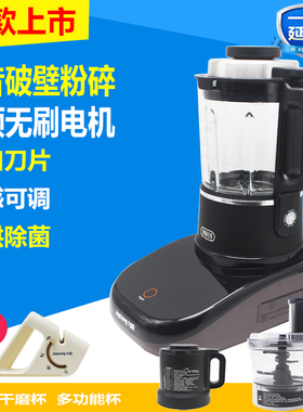 九阳变频轻音破壁机B1/B68家用豆浆机料理机静音新款碎冰干磨正品