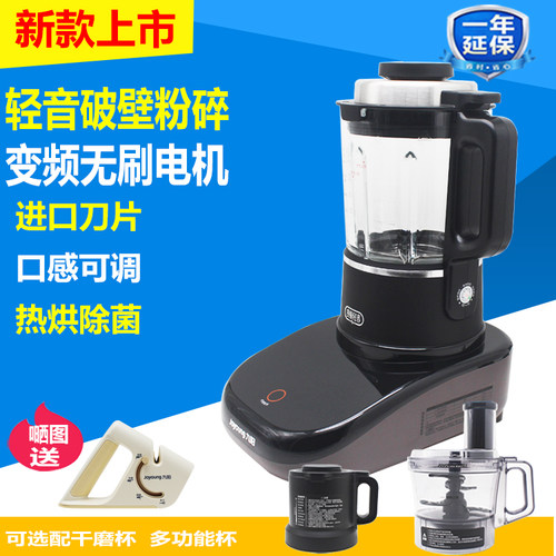 九阳触摸多功能变频轻音破壁机