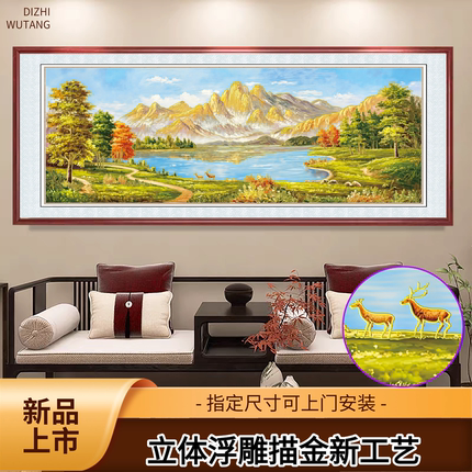 浮雕描金日照金山客厅装饰画 沙发背景墙横幅挂画 大气风景壁画