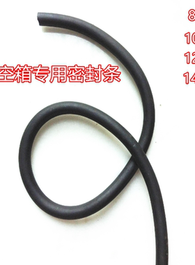 真空箱专用密封条 密封圈 密封胶 真空脱泡桶专用密封圈